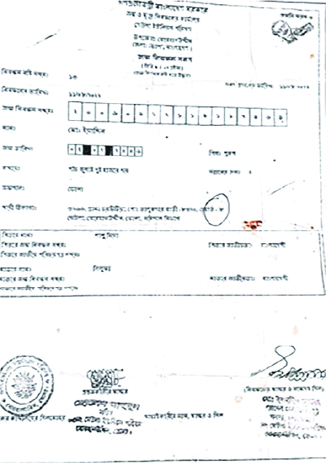 Image of  ইয়াছিন